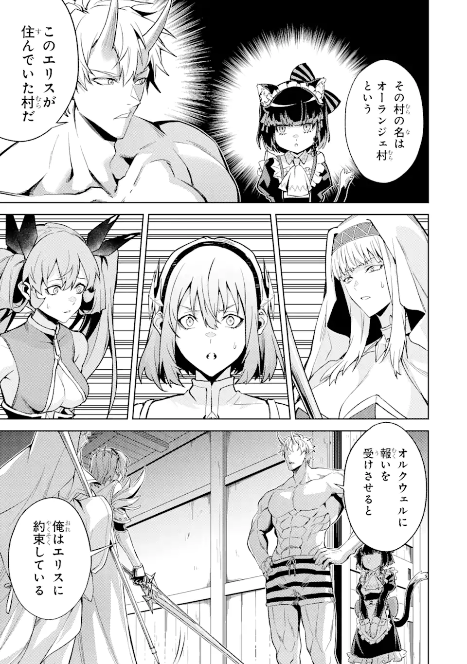 Tensei Shitara Joban de Shinu Naka Boss datta – Heroine Kenzokuka de Ikinokoru - Chapter 15.3 - Page 2